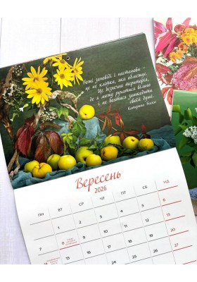 12 місяців натхнення. Календар-планер 2026 (помаранчевий)